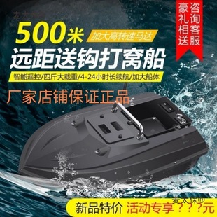 Mannowei Fully Sealed 500m Waterproof Single Chamber Large Load Capacity Visual Anchor Fish Nest Remote Control Intelligent Fishing Bait