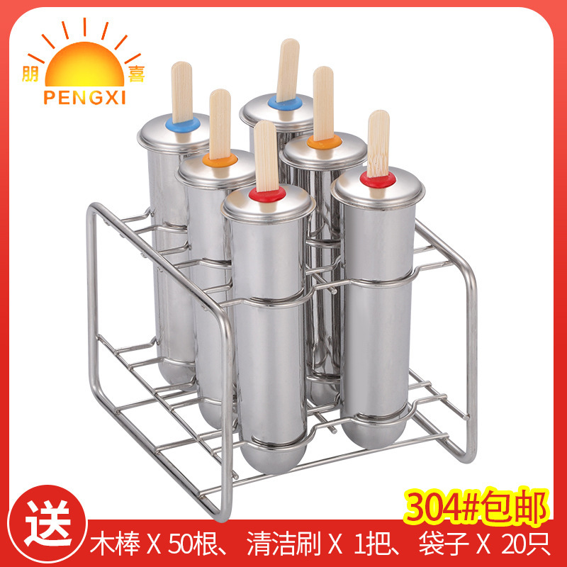 Household mold 304 stainless steel ice cream mold bar ice mold ice DIY fruit creative 12 Ice Cube custom