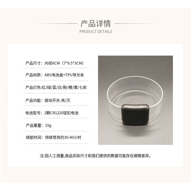 新款LED磁吸发光手环 tpu材质 全新好货 酒吧KTV气氛道具