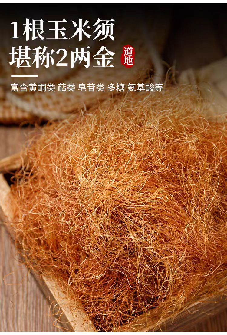 Corn Silk (Zea mays) — Dried Yu Mi Xu Herbal Tea, 500g Food-Herb for Daily Infusions in use