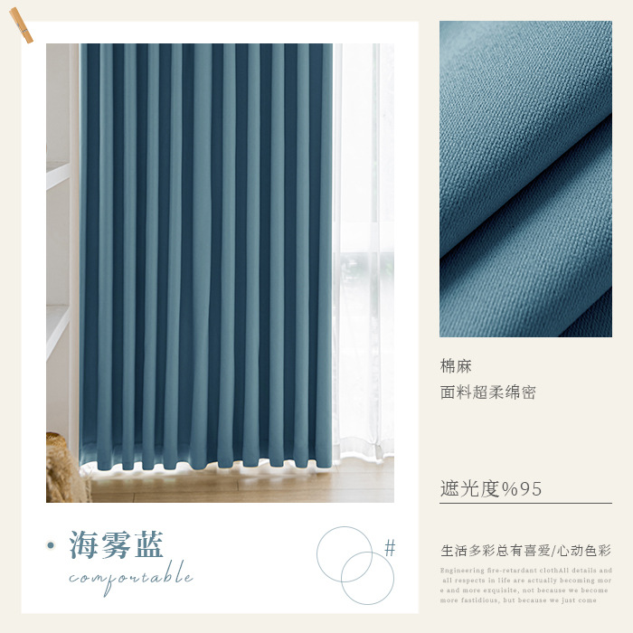 Cortina de alta protección de la luz sala de estar dormitorio algodón jacquard aislamiento acústico aislamiento térmico protección solar Shaoxing Keqiao cortina mayorista productos terminados