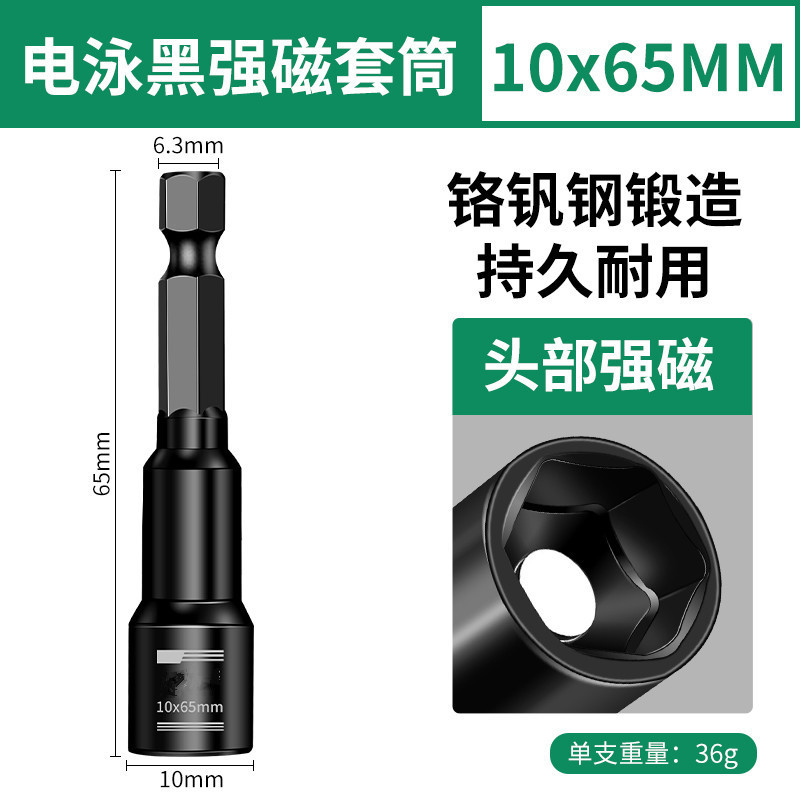 電動レンチソケットヘッド六角8mm磁気アリネジエアドリルハンドドリル強力磁気ビットアーティファクト14|undefined