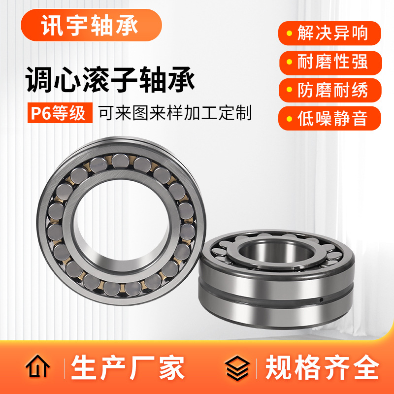 厂家直销调心滚子轴承22211/W33 22212 22213 22214矿山振动筛用