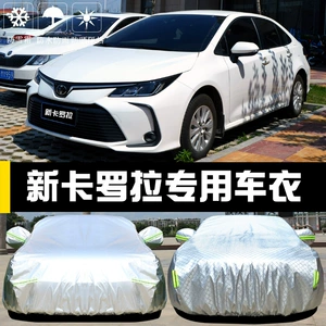 Faw Toyota Yeni Corolla üçün xüsusi avtomobil örtüyü, istilik, günəş, yağış, toz keçirməz