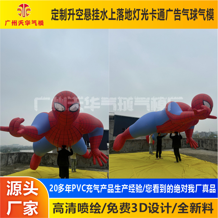 Los fabricantes de modelos inflables personalizan el desfile al aire libre a gran escala Spider-Man inflable publicidad dibujos animados aire flotador inflable