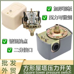 スポット卸売家庭用水タンクコントローラーインテリジェント全自動圧力制御スイッチタワーなし給水自動ウォーターポンプ