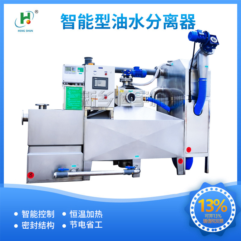 【恒宇厂家】工厂直供餐饮隔油除渣一体机 酒店厨房油水分离器