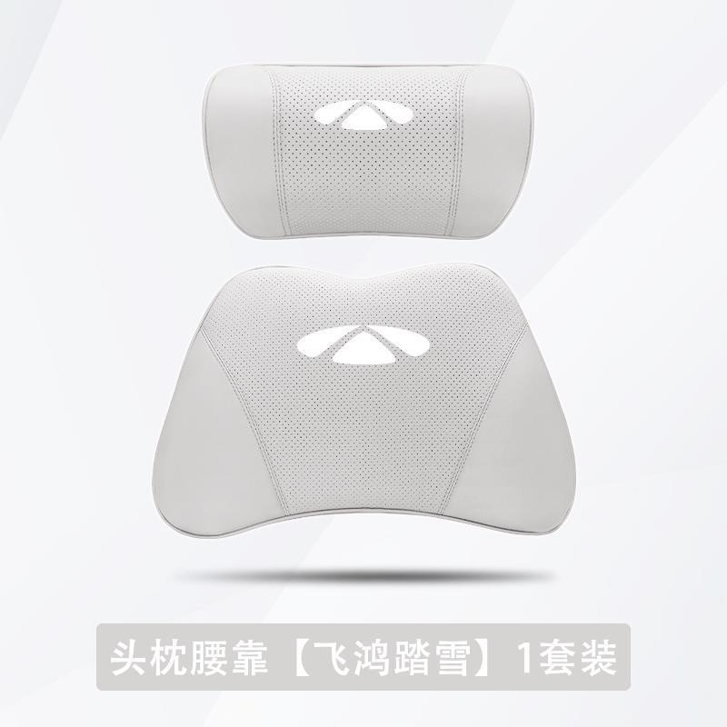 风云A8l头枕T8腰靠奇瑞T6汽车护颈枕T9专用靠枕T10护腰枕改装用品|undefined
