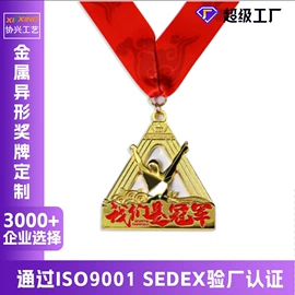 金属工艺品;书签;奖牌