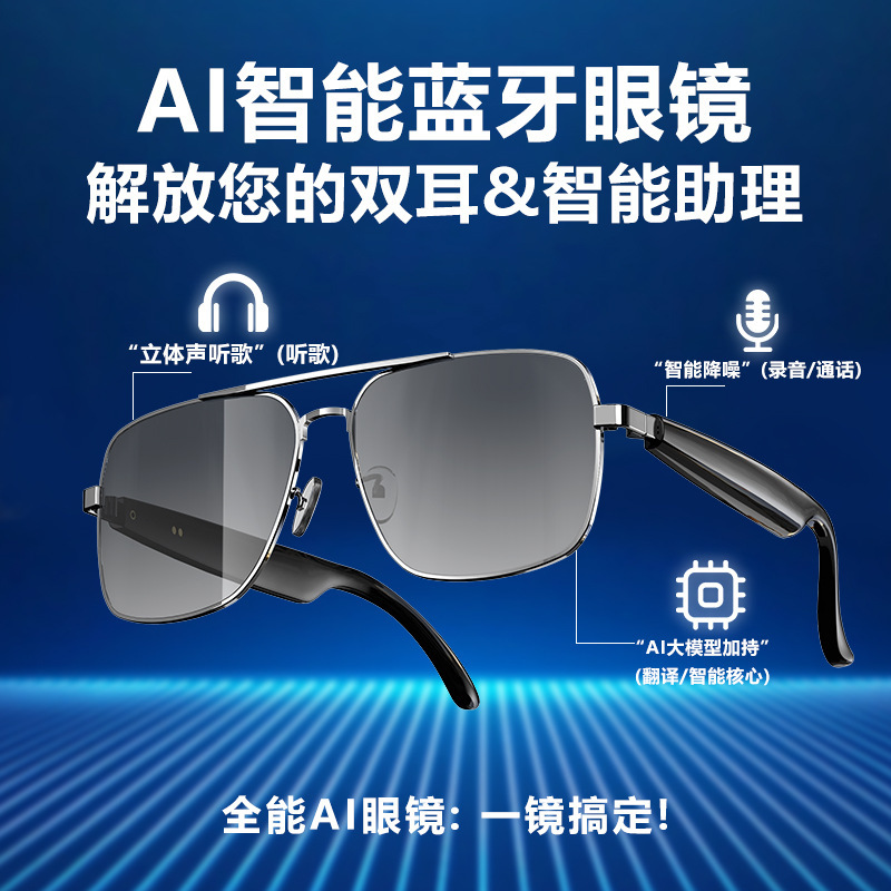 Huaqiangbei Smart Ai Translation Bluetooth Glasses Cross-Border Conference Voice Real-Time Simultaneous Interpretation Factory Goods Ai Translation