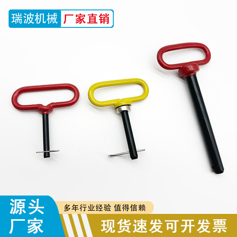 厂家供应优质挂车销拖车销，链条红头销红色浸塑定位拖车销