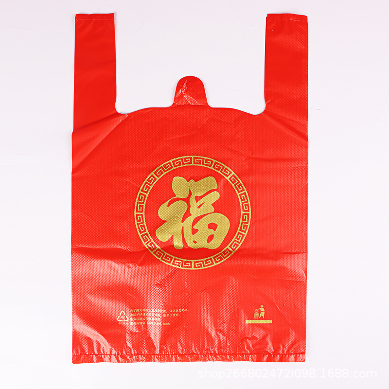 赤いビニール袋お祝い用品ポータブルプラスチックショッピングバッグ肥厚祝福の言葉幸運の袋|undefined