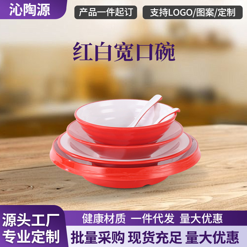 Melamine Tableware Red and White Wide Mouth Bowl Ramen Bowl Soup Bowl Imitation Porcelain Plastic Noodle Shop Restaurant Commercial Noodle Bowl Manufacturer Wholesale Melamine Tableware Red and White Wide Mouth Bowl Ramen Bowl Soup Bowl Imitation Porcelain Plastic Noodle Shop Restaurant Commercial Noodle Bowl Manufacturer Wholesale
