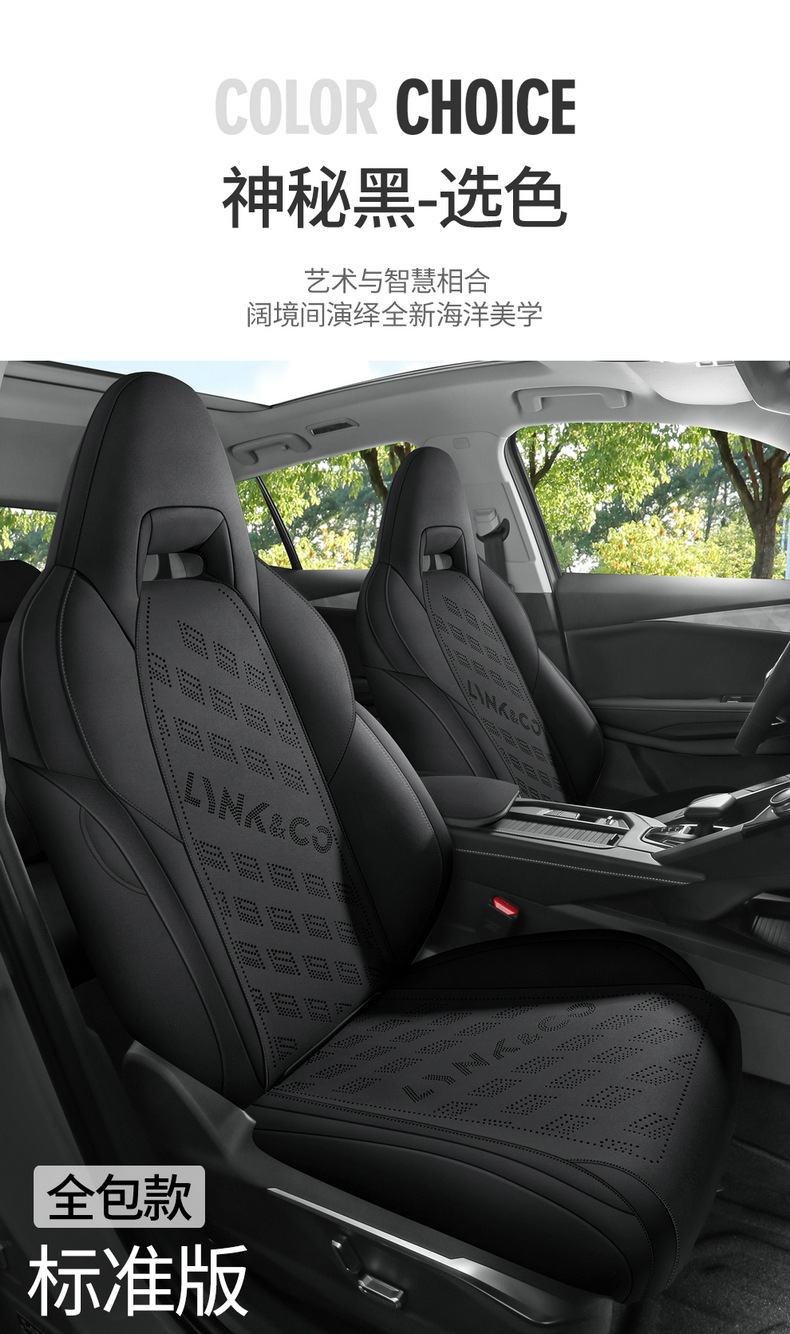 Factory Direct Sales Special Car Special Lynk & Co 03 Suede Leather Saddle Pad Breathable and Durable Car Seat Cushion Special Seat Cover