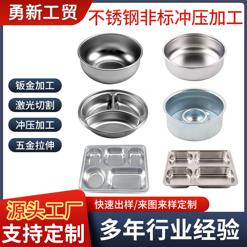 不锈钢非标冲压件加工 非标五金不锈钢机械配件 金属件冲压件加工