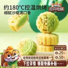三只松鼠_蔓越莓豆沙糕绿豆糕传统老式糕点点心休闲整箱零食小吃