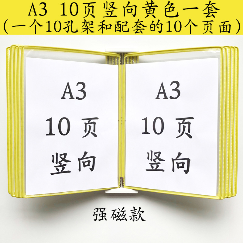 A3 수직 자기 폴더 10 페이지 노란색