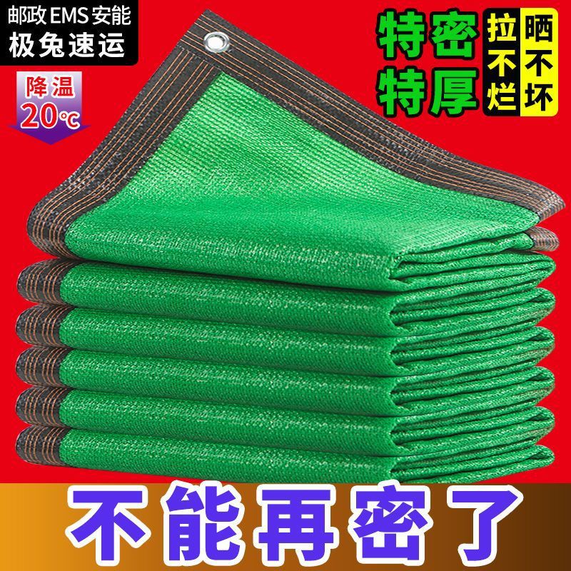 隔热网遮阳网防晒网加密加厚遮阴布家用隔热大棚户外庶阳太阳网