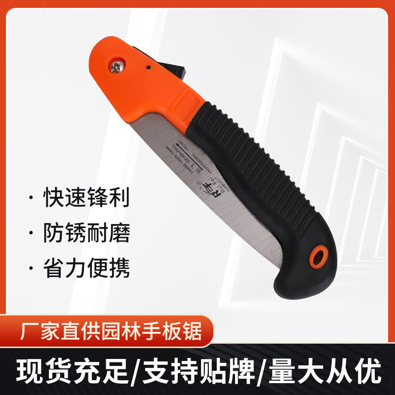 园林手板锯修枝锯园林工具野营锯果树园艺伐木锯批发园林据子
