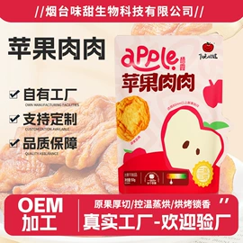 果蔬汁;苹果干