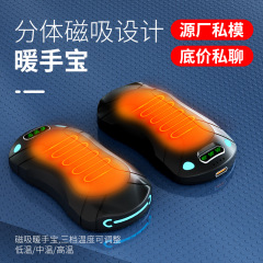 2025年新型クロスボーダー磁気式ハンドウォーマーUSB充電式分割型自己発熱ハンドウォーマーミニで便利で持ち運びやすい