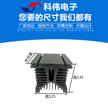 电子散热片冲压铝板铝合金型材模块大功率氧化散热器125.5*135mm