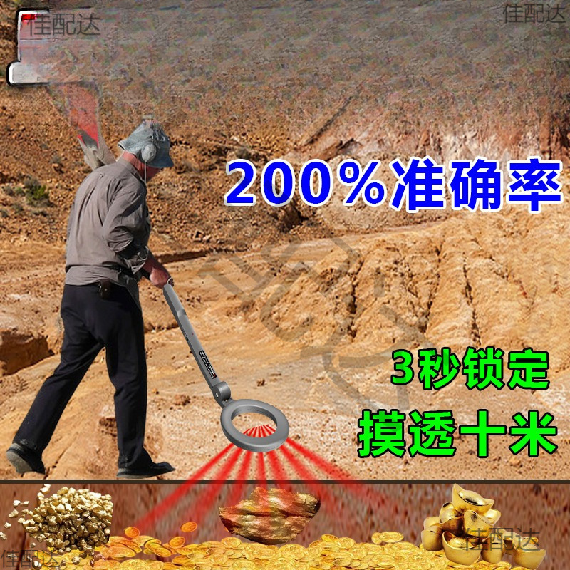 地下寻宝金属探测器手持高精度找黄金银铜能探地下10米探测仪