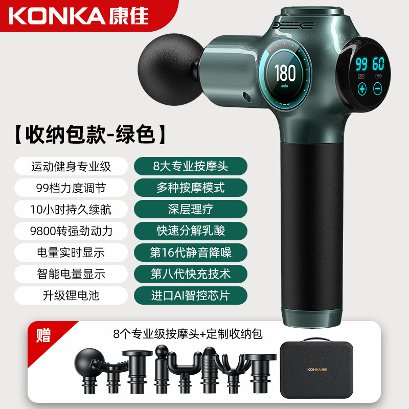 康佳充電タイプの筋膜銃家庭用スマート筋肉リラックスマッサージ器運動フィットネス専門レベルの筋膜銃工場|undefined