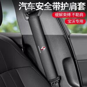 AITO Huawei Wenjie M5/EV M7 Avtomobil Təhlükəsizlik Kəməri Çiyin Yastığı, Dəri Qoruyucu