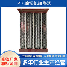 PTC����C�ӟ������{��ů�a�س��������عܵ�ʽPTC�l��Ƭ늟���