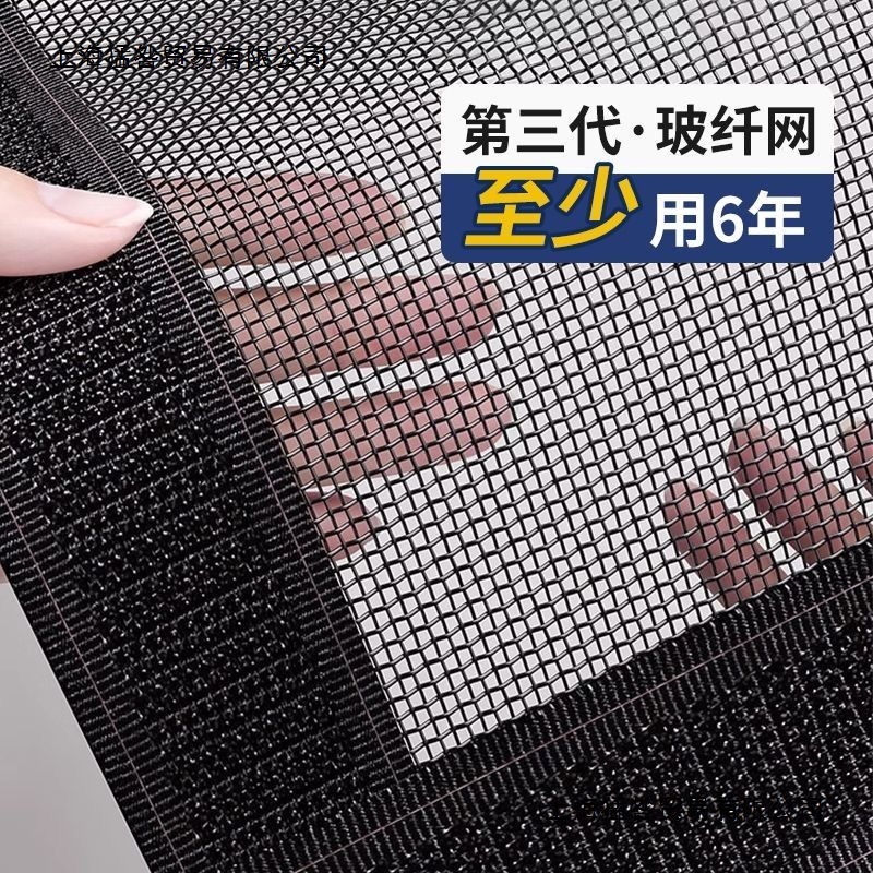 2025新型防蚊カーテン磁気糸カーテン金剛網自粘門夏防ハエ磁気条側開カーテン包郵便|undefined