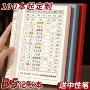 加厚定制新款a6记事本