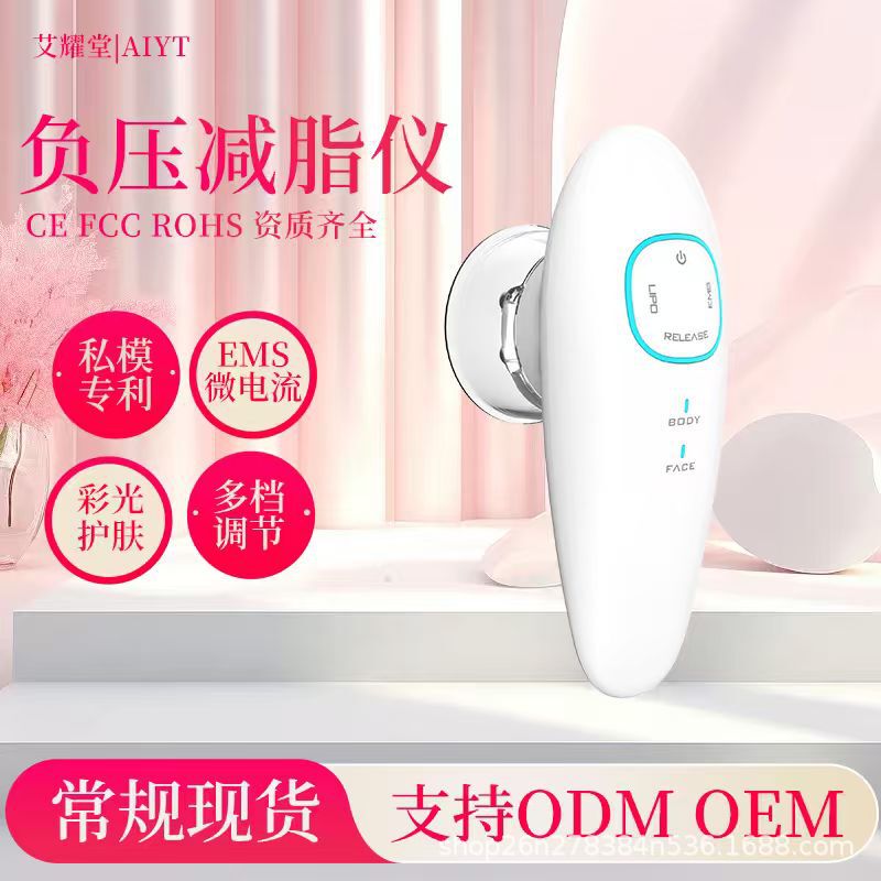 Cross-border new model fat-burning device, color light negative pressure liposuction device, electric cupping and scraping device, microcurrent slimming and body-shaping device