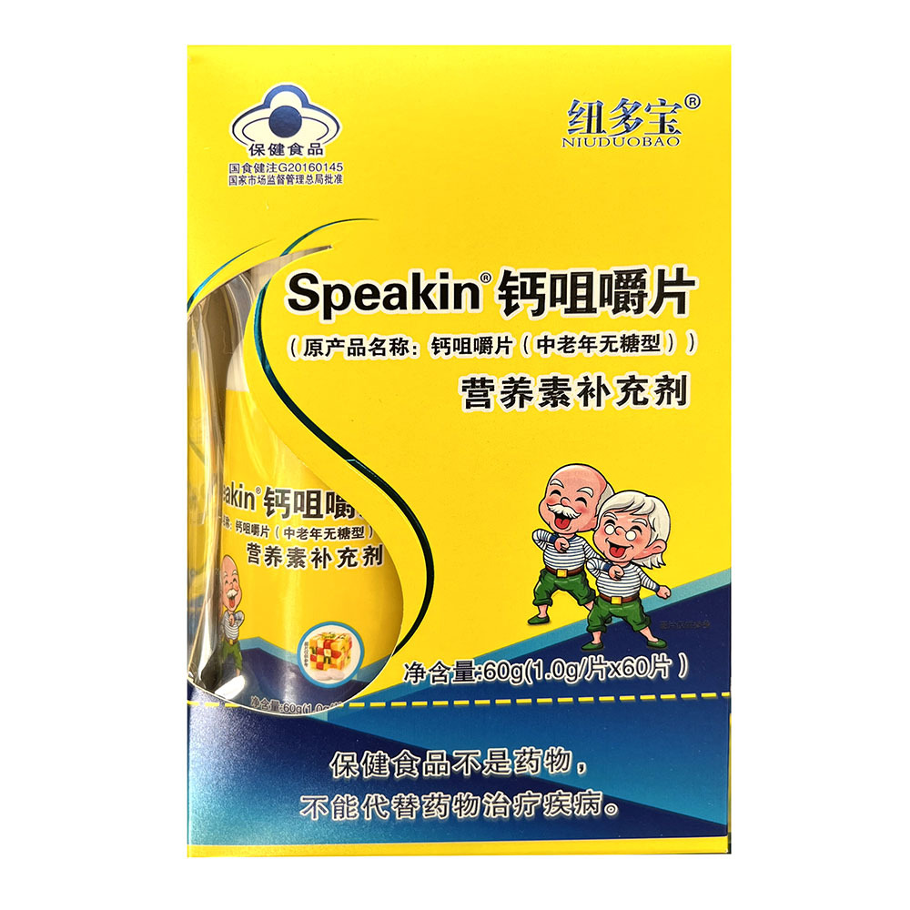 Newtuo Bao Sugar-Free Calcium Chewable Tablets for Middle-Aged and Elderly, Vitamin Blue Cap Health Supplement, 60 Tablets, High Calcium Supplement