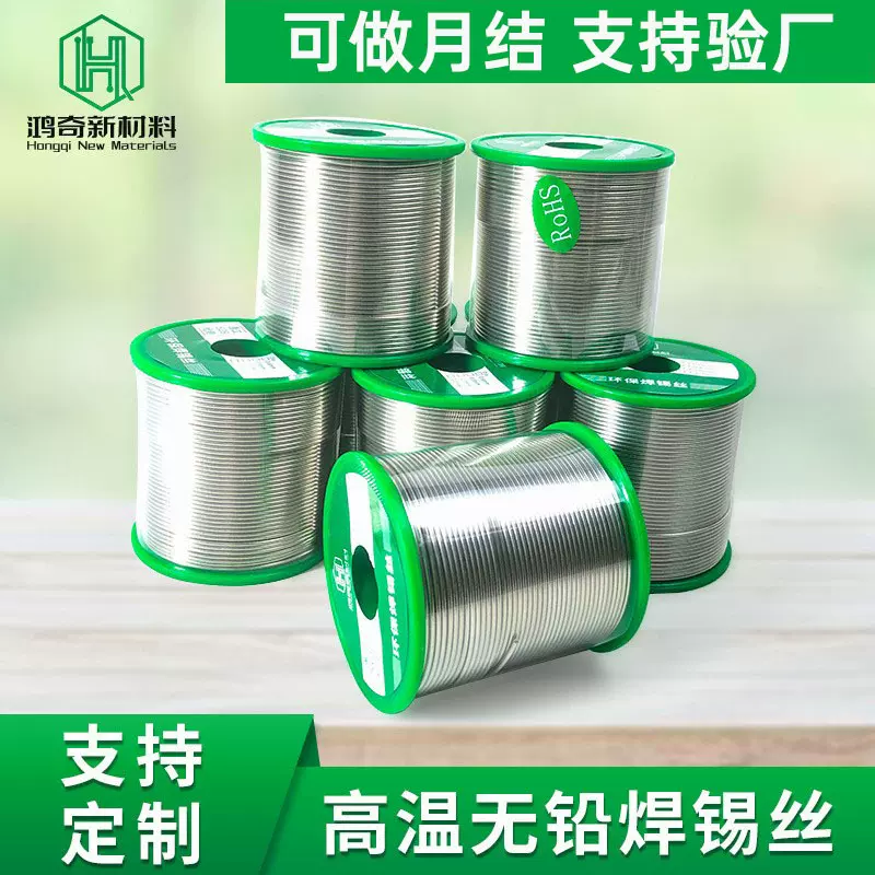 铅环保焊锡丝拖焊用松香芯无自动焊锡机用锡丝高纯度焊锡丝批发