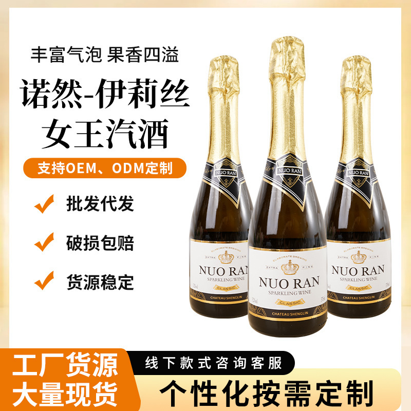 Factory Wholesale Live Delivery Noran Elise Queen Sparkling Wine 375ml Small Bottle Sparkling Wine for Women Factory Wholesale Live Delivery Noran Elise Queen Sparkling Wine 375ml Small Bottle Sparkling Wine for Women