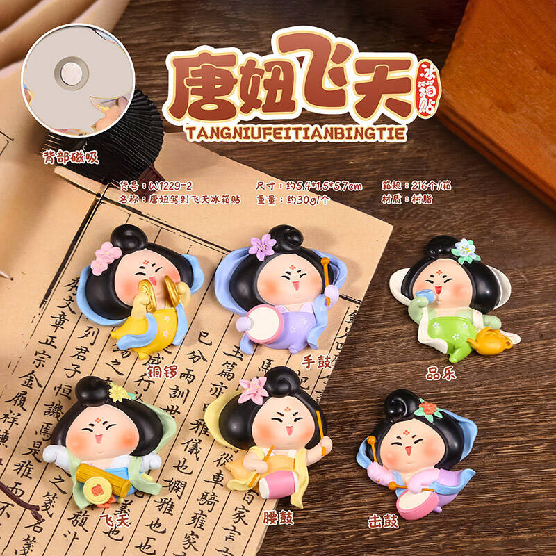 1229-2 냉장고 자석 6개