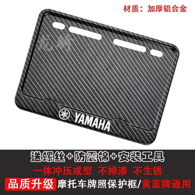 Plate Holder, Pedal License Plate Bracket, Nömrə qabı - yamaha-free-shock-proof-cotton-screws-installation-tools