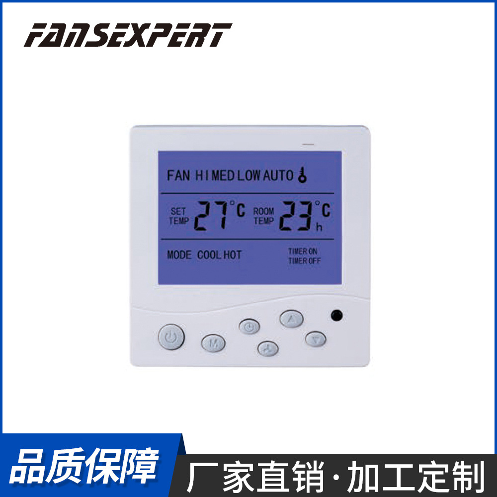 厂家直供 无线智能遥控液晶中央空调控制面板 地暖风机盘管开关
