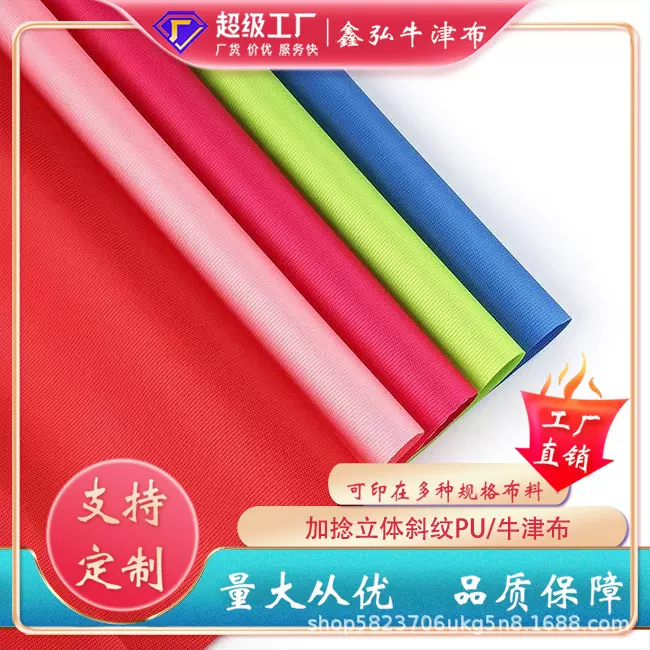 现货牛津布立体几何加捻提花PVC双色布 全涤纶PU箱包鞋帽防水布