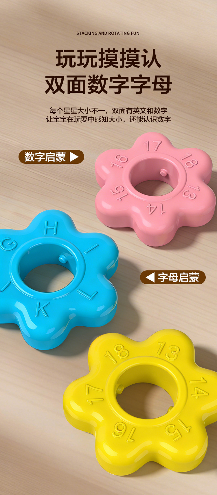 儿童叠叠乐_06.jpg