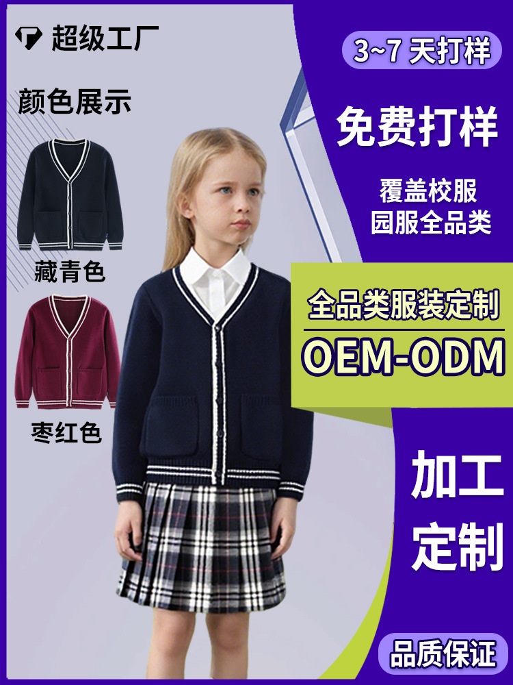 Uniform for students