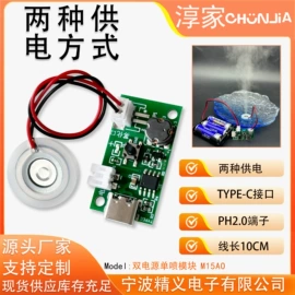 加湿器;压电晶体;香薰机