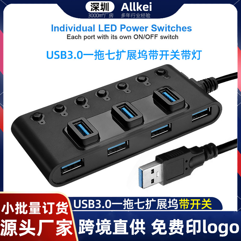 Cross-border new USB3.0 one-to-seven docking station with independent power switch U disk mouse button hard disk hub