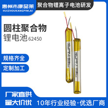 Դͷ����﮵��130mAh���������﮵��62450 3.7v