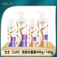 力士水润丝滑/新活炫亮洗发水套装400g+160g支持1套起批量大从优