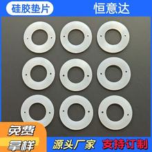食品級透明硅膠墊圈 圓形防水防滑硅膠墊片 保溫杯防水圈密封墊片
