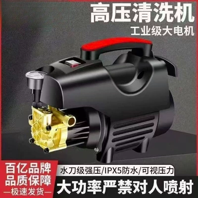 wash gadget high-power car washer — Car washing machine