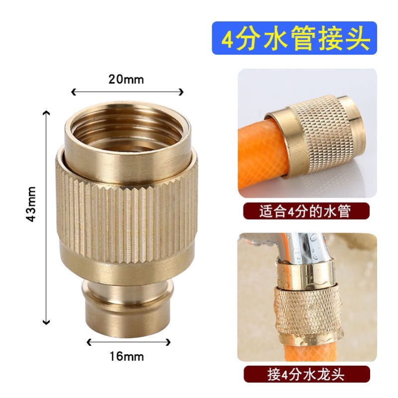 Red red cobre 4 puntos 6 puntos pistola de agua de alta presión junta ajustable pistola de pulverización verter coliflor jardín de riego herramienta de lavado de automóviles