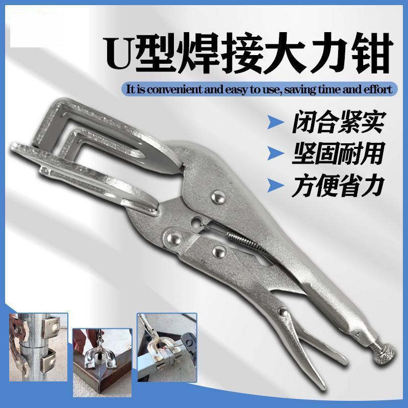 溶接強力クランプ丸口溶接固定クランプ手動クランプ多機能自動車修理工具クランプ|undefined